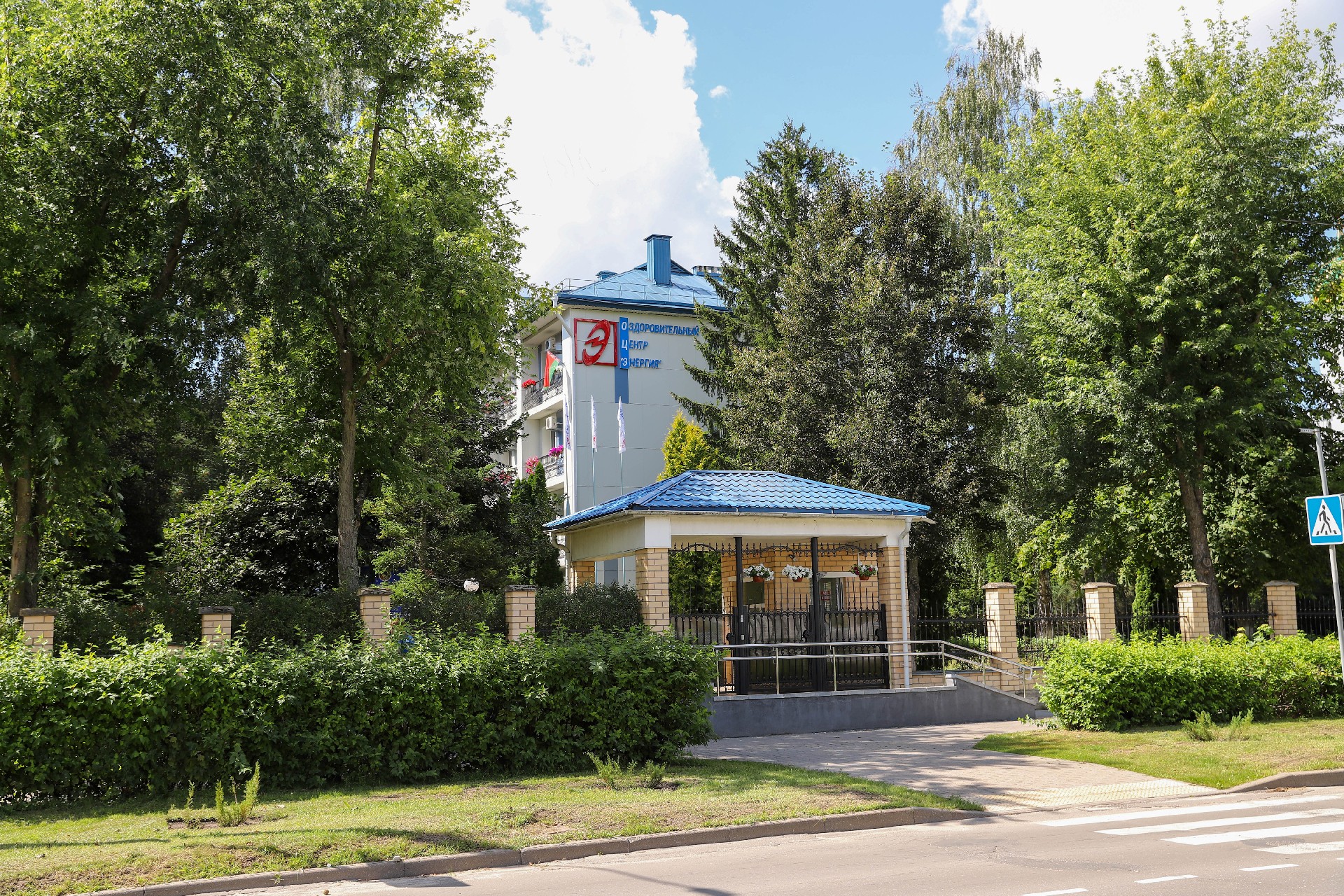 Оздоровительный центр "Энергия"